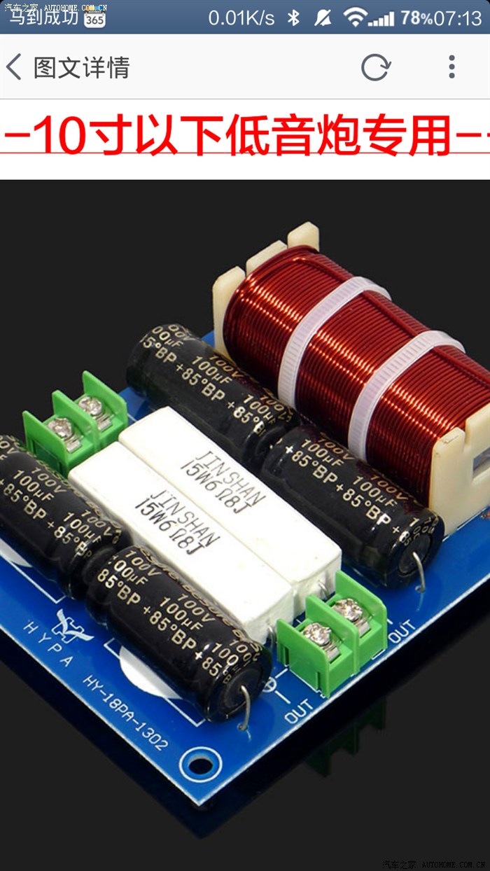 求最佳低音炮分频器安装位置