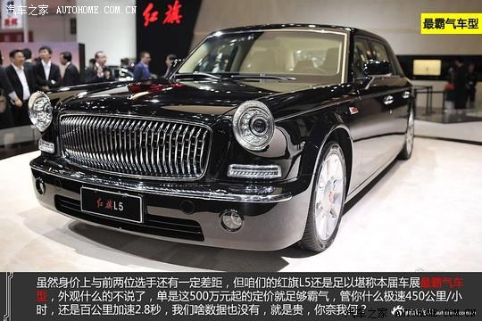 如果把红旗l5的发动机给h8用h8值多少钱