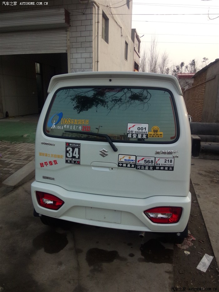 【图】成安星友-001超的申请汽车之家金属车标_北斗星论坛_汽车之家