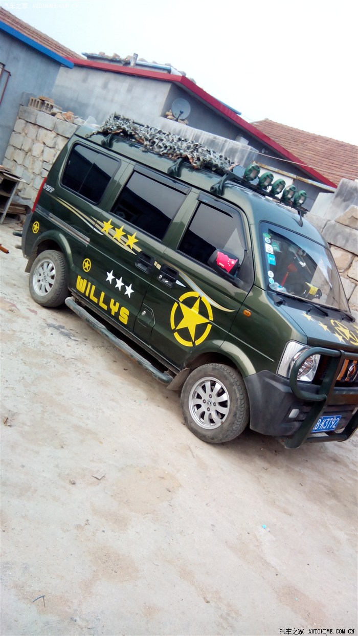 【图】小七转让_东风小康v27论坛_汽车之家论坛