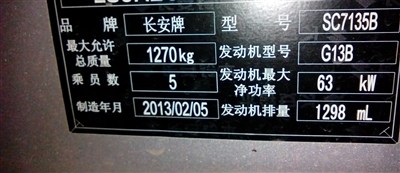 12款的羚羊到底63还是67kw