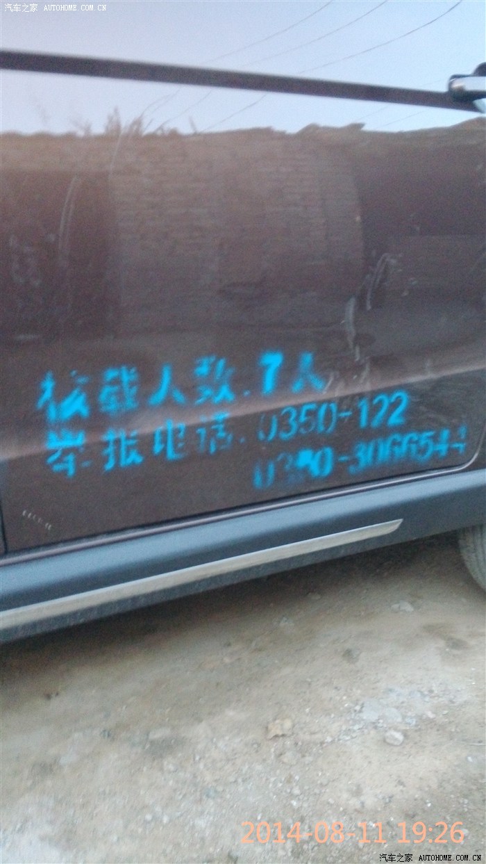 车门为何喷字