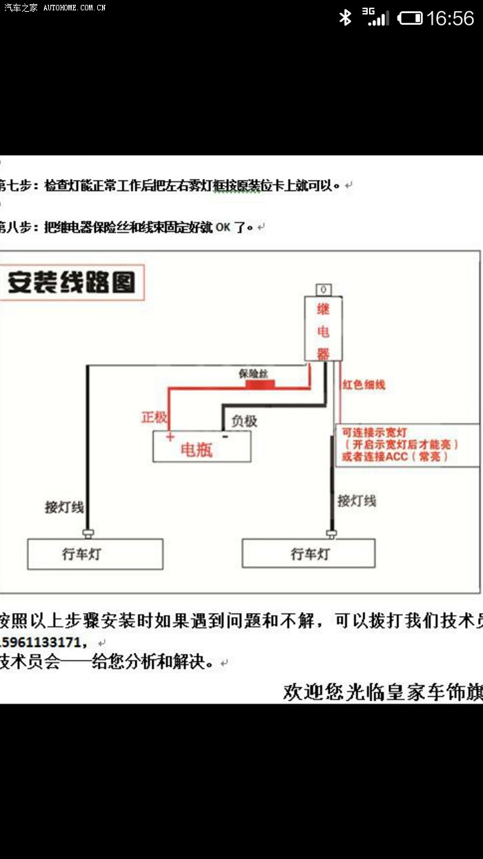 日行灯接线方法可行不