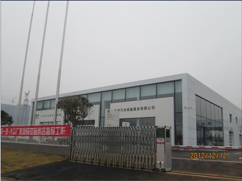 【图】一汽-大众九华东富4S店试营业火爆预定