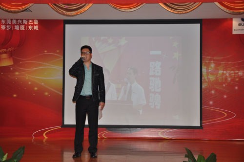 2013,我们在路上美兴年会欢乐登场