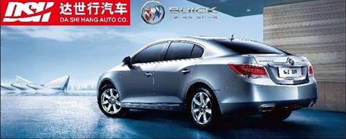 【图】达世行君越现金优惠再送延保 N礼遇