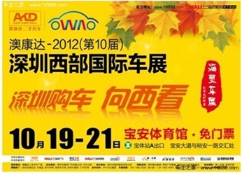 郑州日产香蜜湖华瑞亮相宝安体育馆车展