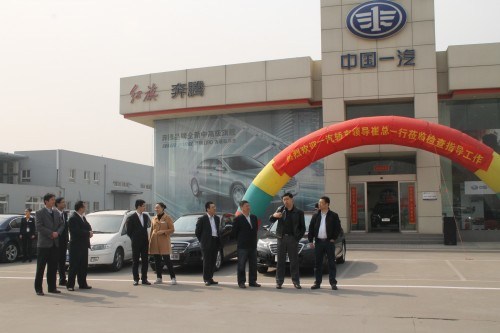 【图】一汽轿车副总崔大勇临沂奔腾店视察工作