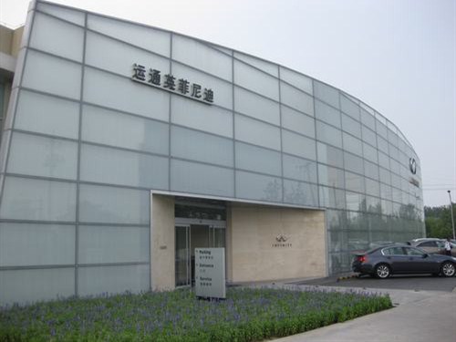 【图】北京运通英菲尼迪二手车业务全面开展
