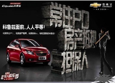 无担保 无信用记录 无抵押科鲁兹买了么