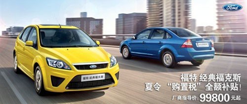 良宇GDP_良宇福特两周年庆麦柯斯最高享20000元