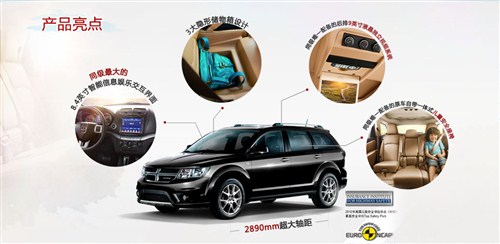 不容错过-全新进口道奇酷威宁波上市会