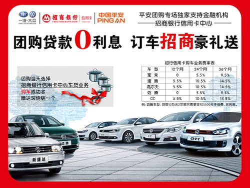 【图】合众汇金携平安保险购车团购会启动