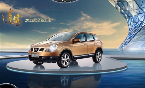 【图】日产金融给力车贷 首付5成0月供0利率