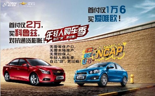 【图】雪佛兰2012九江首场D类路演火热开启_