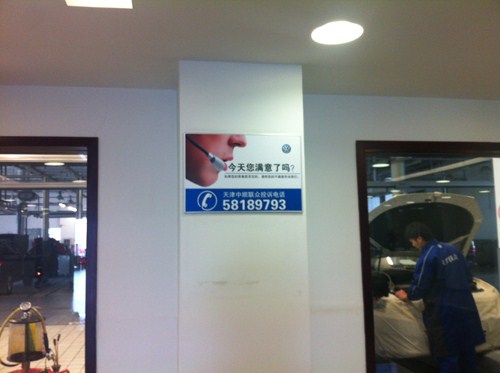 天津中顺联众服务至上正式启用投诉热线