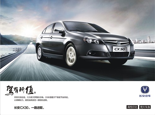 台州福马CX30品行天下 最高巨惠一万元