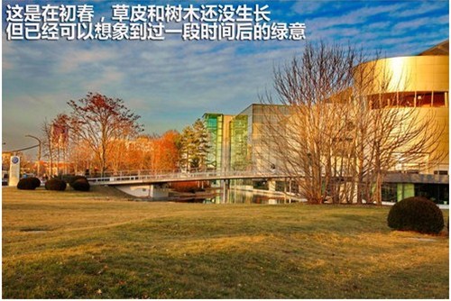 探访大众汽车德国辉腾透明工厂 环保篇