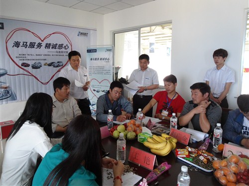 精诚感心--海马销售服务店沟通面对面广告