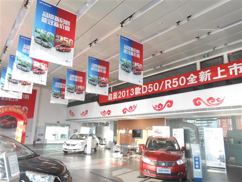 【图】启辰唐山汇京唐誉专营店销售承诺书