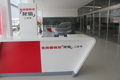 【图】瑞铭龙信二手车一站式 置换新车0风险