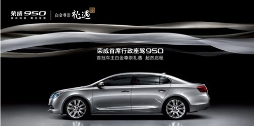 邢台骏龙荣威名爵浓情五月车展钜惠