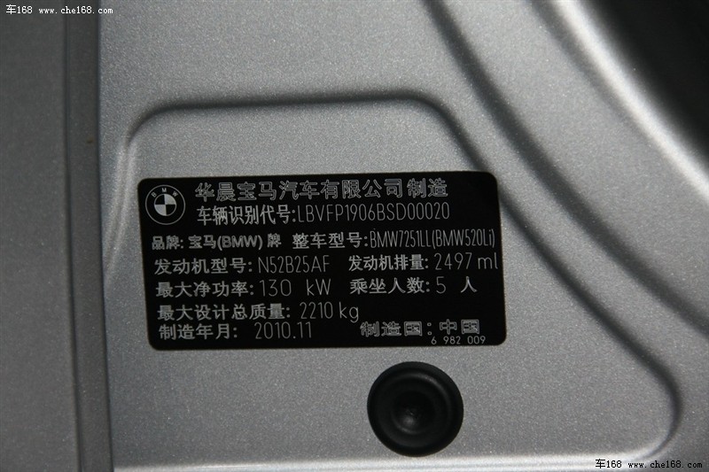 宝马5系其它细节_962139
点击进入下一页