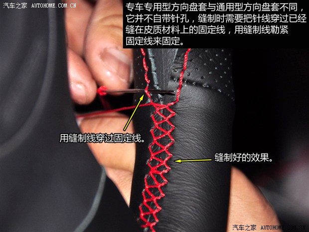 自己动手不求人13diy手缝方向盘套