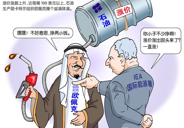 高油价时代你担心再次爆发石油危机么