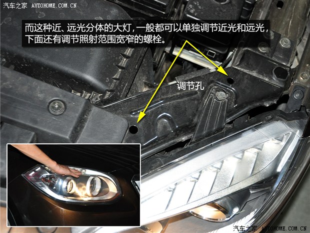 分享自己动手系列调整大灯高度