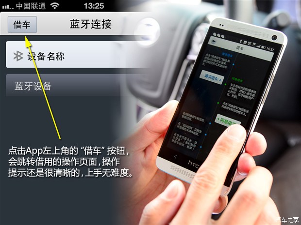 解锁车门不用带钥匙谈比亚迪蓝牙钥匙