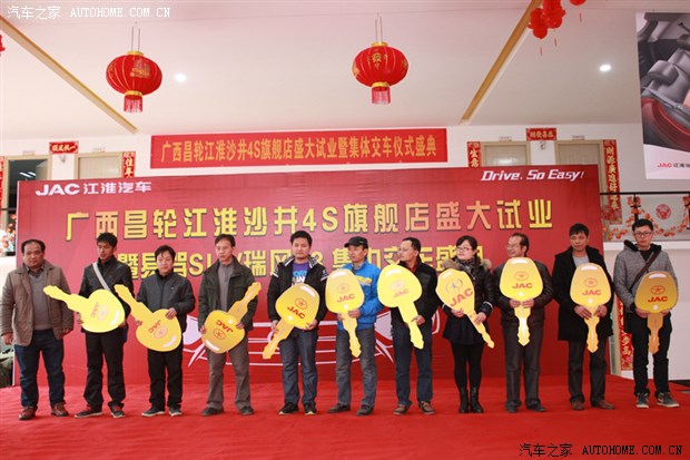 新车钥匙交接仪式