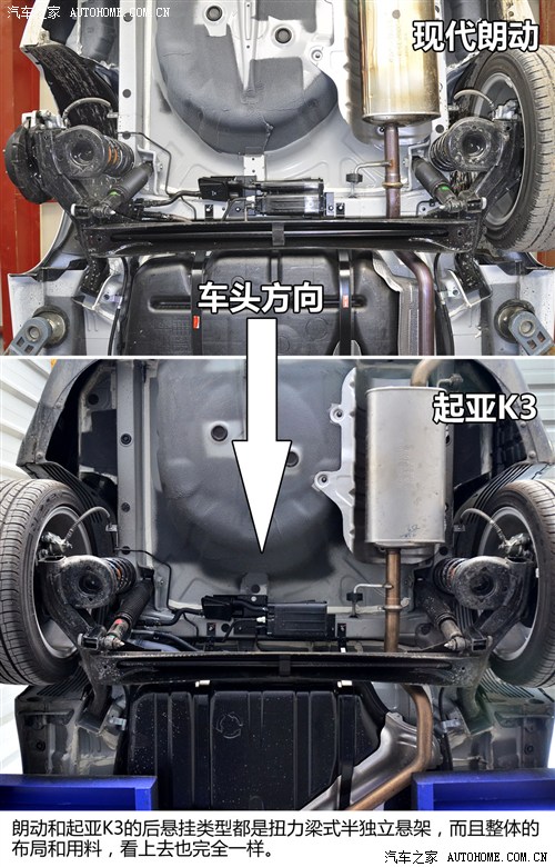 油箱材质不同现代朗动起亚k3底盘对比