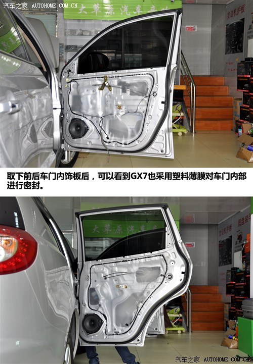 4款自主suv车门及防撞梁调查来源汽车之家