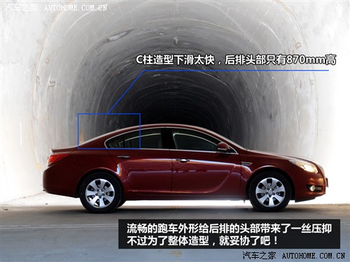 汽车之家 通用别克 新君威 2.0l 精英版