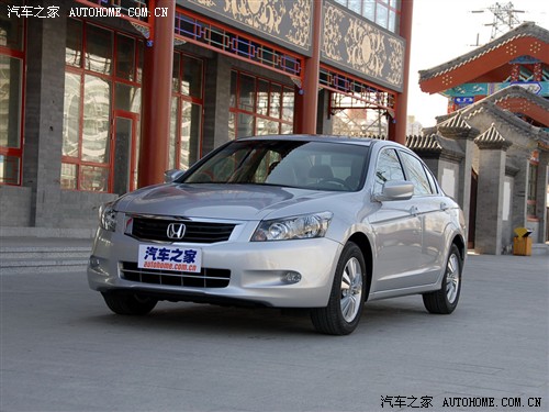 汽车之家 广汽本田 雅阁 2.4 lx