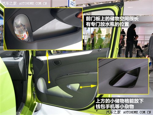 汽车之家 雪佛兰(进口) 雪佛兰spark 2010款 基本型