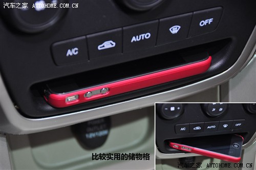 汽车之家 吉利汽车 帝豪ex7 2010款 基本型