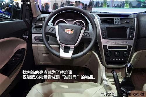 汽车之家 吉利汽车 帝豪ex7 2010款 基本型