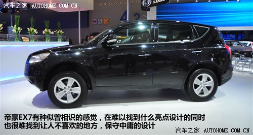 汽车之家 吉利汽车 帝豪ex7 2010款 基本型