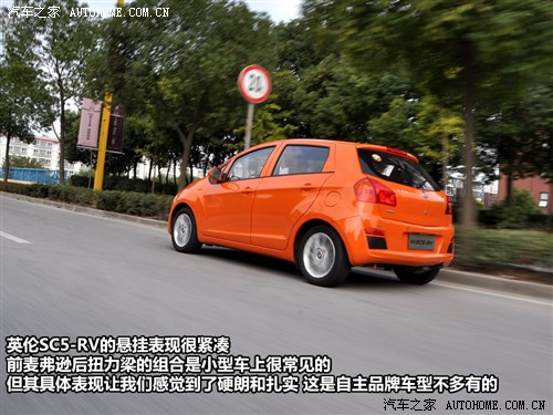 汽车之家 吉利汽车 英伦sc5-rv 2011款 1.5l 炫酷版