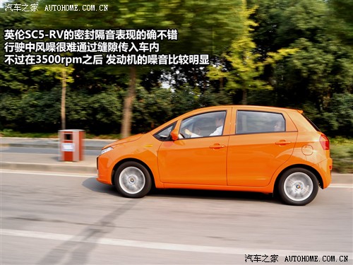 汽车之家 吉利汽车 英伦sc5-rv 2011款 1.5l 炫酷版