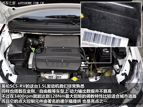 汽车之家 吉利汽车 英伦sc5-rv 2011款 1.5l 炫酷版