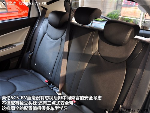 汽车之家 吉利汽车 英伦sc5-rv 2011款 1.5l 炫酷版
