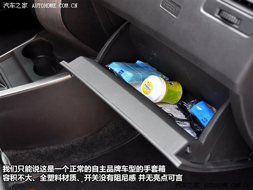 汽车之家 吉利汽车 英伦sc5-rv 2011款 1.5l 炫酷版