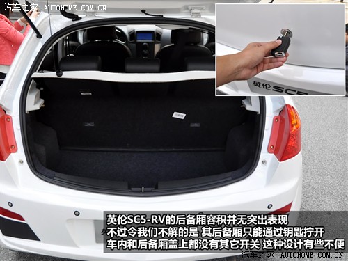 汽车之家 吉利汽车 英伦sc5-rv 2011款 1.5l 炫酷版