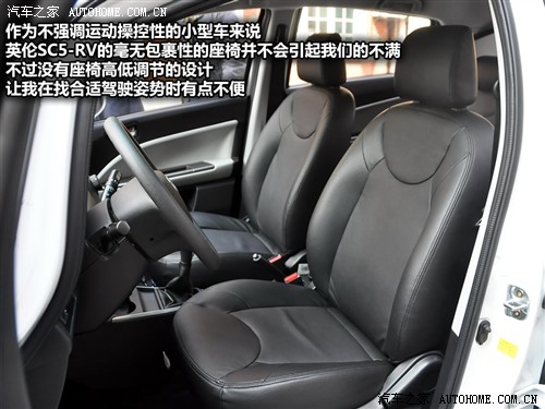汽车之家 吉利汽车 英伦sc5-rv 2011款 1.5l 炫酷版