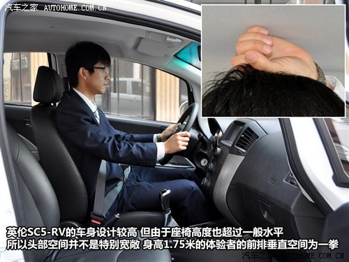 汽车之家 吉利汽车 英伦sc5-rv 2011款 1.5l 炫酷版