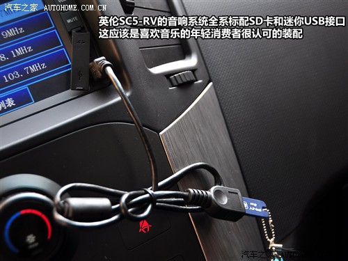 汽车之家 吉利汽车 英伦sc5-rv 2011款 1.5l 炫酷版