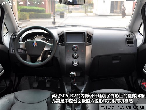 汽车之家 吉利汽车 英伦sc5-rv 2011款 1.5l 炫酷版